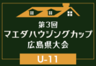 2026年度 北海道中学校体育大会 第65回北海道中学校サッカー大会 優勝は札幌大谷中学校!準優勝した釧路青陵・幣舞・春採中学校とともに全国へ