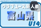 高円宮杯 JFA U-18サッカーリーグ2026 北海道FAリーグ 第9節7/12,15結果掲！次回第10節9/5