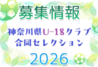 【優勝写真掲載】2026年度 三重県中学校サッカー大会(三重県中学総体)優勝はCLUB志摩!準優勝の川越中とともに東海大会出場決定!