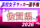 2026年度 第69回青森県中学校サッカー秋季新人大会 県大会 10/3,4開催予定 組合せ募集!