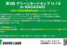 2026年度 高円宮妃杯 JFA第31回全日本U-15女子サッカー選手権 東海大会 例年11月開催 組み合わせ・日程募集!