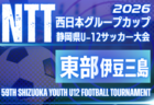 ALL JAPAN SUMMER FESTIVAL 2026@栃木　8/1.2.3開催！組合せ募集