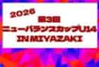 松本山雅FC上伊那 ジュニアユース 体験練習会 8/23開催 2027年度 長野