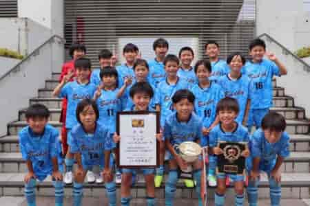 【優勝写真掲載】2026年度 神奈川県チャンピオンシップU-10 優勝はバディーSC！