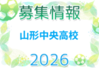 金沢学院大学附属中学校サッカー部 体験練習会 8/23開催 2027年度 石川