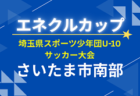 川崎市立橘高校サッカー部 練習会 7/18,8/22開催・平日練習参加 随時受付!2027年度 神奈川県