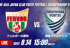 動画結果速報【柏レイソル vs コンサドーレ札幌】粘り強く追いかけた柏 2026年度 第41回 日本クラブユースサッカー選手権 U-15大会 GS第1日【23】