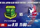 動画結果速報【カターレ富山 vs ＦＣ東京むさし】互いに譲らない展開 2026年度 第41回 日本クラブユースサッカー選手権 U-15大会  GS第2日【39】