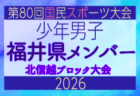 2026年度 OFA第25回大阪府U-11チビリンピックサッカー大会 JA全農杯 中央大会　2/6.7開催！組合せ募集