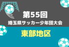 【ゲキサカ】6戦8発でクラセンMIP賞受賞も残った悔しさ…川崎F U-15生田MF新堀隼「大きな舞台で結果を残せる選手になりたい」
