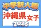 【全国大会ライブ配信スポンサー募集】次世代のサッカー界を担う「地元選手たち」のライブ配信を共に盛り上げてくださる方募集!「日本クラブユースサッカーU-18選手権大会」