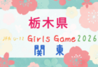 2026年度 第31回新宮チャレンジカップジュニアサッカー大会(U-10)福岡県 9/19,20開催!組合せ募集
