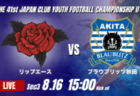動画結果速報【ギラヴァンツ北九州 vs 横河武蔵野FC】武蔵野が前半の3ゴールで北九州を圧倒 2026年度 第41回 日本クラブユースサッカー選手権 U-15大会  GS第3日【70】