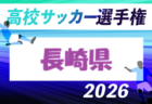 【ゲキサカ】猛攻での1-0勝利には「そこが課題」と反省も…C大阪U-15が名古屋FC EASTを破ってGL突破確定!!