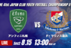 動画結果速報【リップエース vs ギラヴァンツ北九州】劇的な同点劇 2026年度 第41回 日本クラブユースサッカー選手権 U-15大会 GS第2日【45】