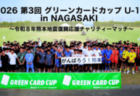 【石川県少年男子】参加選手掲載!2026年度北信越国民スポーツ大会(国スポ)(8/7,8,9)