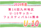 仙台育英学園高校男子サッカー部 練習会 8/22開催!2027年度 宮城県