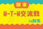 2026年度 国民スポーツ大会 第47回四国ブロック大会サッカー競技 少年男子 高知県、愛媛県が本大会へ!