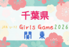 2026年度 栃木県高校女子サッカー選手権大会 例年9月開催!組合せ・日程募集