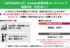8/31までの加入は490円【大切なお知らせ】YouTubeチャンネルメンバーシップ価格改定（9月1日〜）について（Green Card チャンネル）