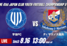 動画結果速報【横浜F・マリノス vs 太陽SC】横浜FMがペースを握る 2026年度 第41回 日本クラブユースサッカー選手権 U-15大会 GS第3日【55】