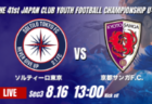 動画結果速報【宇治FC vs F・マリノス追浜】宇治が1点差を守り切る 2026年度 第41回 日本クラブユースサッカー選手権 U-15大会 GS第3日【54】