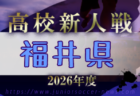 2026年度 長野県高校新人体育大会 例年11月開催!日程・組合せ募集