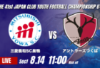 動画結果速報【アイリスFC住吉 vs FC東京むさし】勝ち点1を分け合う 2026年度 第41回 日本クラブユースサッカー選手権 U-15大会 GS第1日【16】