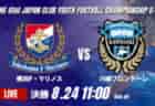 筑後FC ジュニアユース トレーニング体験型セレクション 火・水・金開催！ 2027年度 福岡県