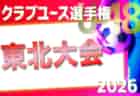 2026年度 神奈川県高校サッカー新人大会 川崎地区予選 例年11月~1月開催!日程・組合せ募集