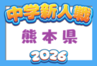 高円宮杯 JFA U-15サッカーリーグ2026兵庫県トップリーグ 優勝はFCパスィーノ伊丹!FCみなと-GRAWも関西 サンライズリーグ昇格決定戦へ!高円宮杯関西大会出場5チーム決定!全結果掲載