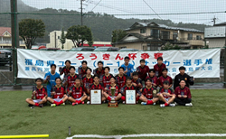 速報!2026年度 ろうきん杯争奪第35回福島県ユース(U-15)サッカー選手権 兼 高円宮杯 優勝・東北大会出場は福島ユナイテッドFC!
