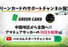 【ゲキサカ】[関東ROOKIE LEAGUE]驚異の8戦連発、得点王、プリンス東海デビュー戦弾も優勝決定戦で無得点。静岡学園MF北村岬輝「変わっていかないといけない」