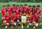 2026年度 第16回サーラチャレンジカップU-10 岐阜県大会　西濃代表追加！情報提供ありがとうございます！10/31,11/1開催！組み合わせ募集