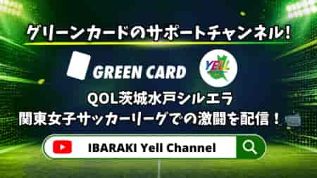 【お知らせ】YouTube グリーンカードサポートチャンネル「バルコムスポーツチャンネル」開設!!