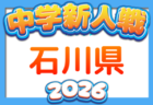 【東京大学ア式蹴球部 寄稿】ー最後の機会ー 前田脩斗(1年/DF /県立浦和高校 )