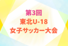 【東京大学ア式蹴球部 寄稿】ー失った熱を、もう一度ーエイシー埜亜ミチオ(1年/DF/横浜翠嵐高校)
