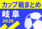 【ゲキサカ】神奈川県FW青山陽(湘南U-18/2年)「周りとの差をつけないといけない」と意欲の2年生。スーパー弾などでU-17W杯メンバー入りへアピール