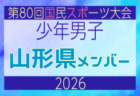 2026年度 KFA 第105回全国高校サッカー選手権 佐賀県大会 開幕10/4結果掲載!2回戦10/11