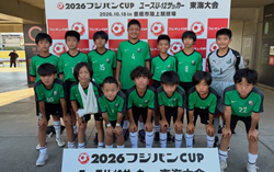 【優勝写真･優秀選手掲載】2026年度 フジパンカップ ユースU-12 サッカー大会 東海大会 少年の部（愛知県開催）優勝は愛知第1代表のFCヴェルダン！