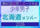 2026年度 第4回U-8ヨシケイカップ秋（愛知）優勝はフォルツァIT A！最終結果掲載　情報提供ありがとうございます！