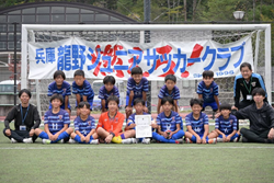 2026年度 JFA第50回 全日本U-12サッカー選手権大会兵庫県大会 西播磨大会   優勝・県大会出場は龍野JSC！引き続き未判明分の情報募集