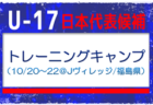 【10/18,24 ライブ配信のお知らせ】KYFA 2026年度 第29回九州クラブユース(U-18)サッカーTown Club CUP 1回戦2試合 10/18 ヴェロスクロノス都農 vs ONESOUL.C福岡、10/24ヴェルスパ宇佐 vs 西南FC